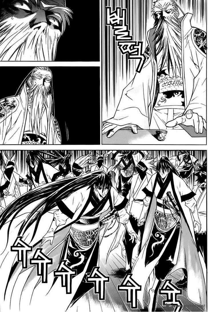 The Sword Of Emperor 21 25