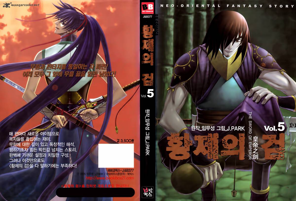 The Sword Of Emperor 23 1