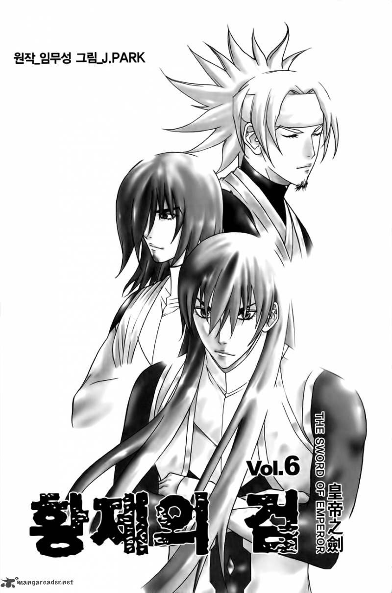 The Sword Of Emperor 28 2