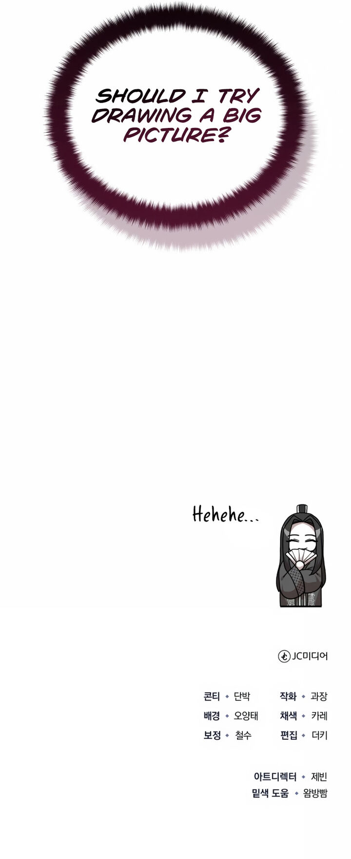 The Terminally Ill Young Master Of The Baek Clan 9 15