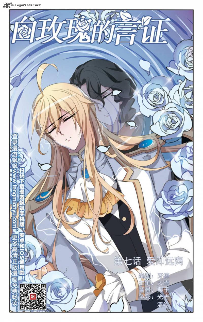 The Testimony Of The White Rose 7 1