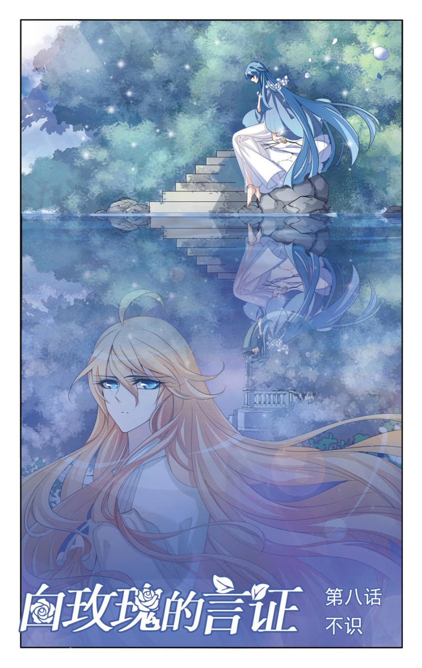 The Testimony Of The White Rose 8 1