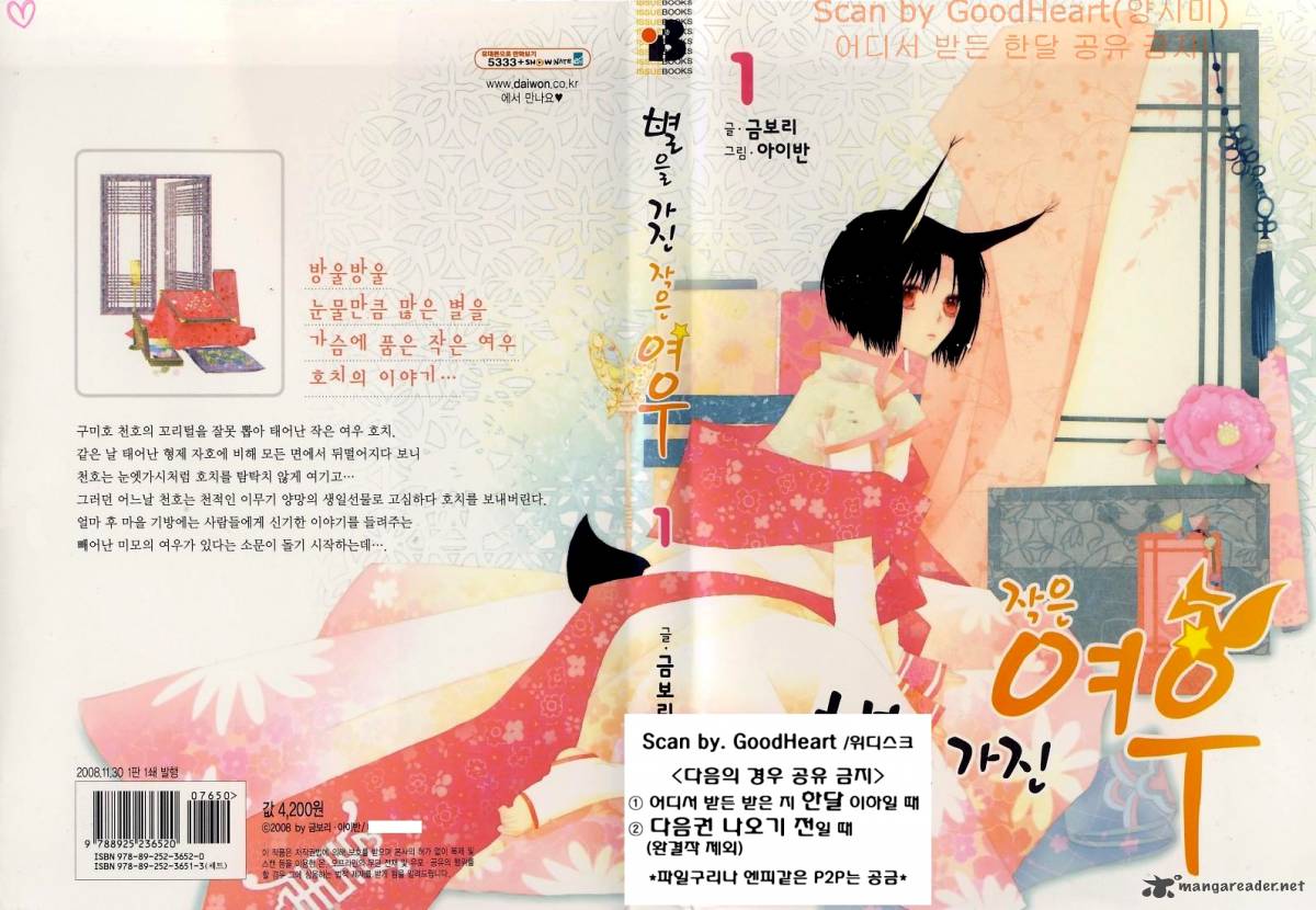 The Tiny Fox With The Star 1 3