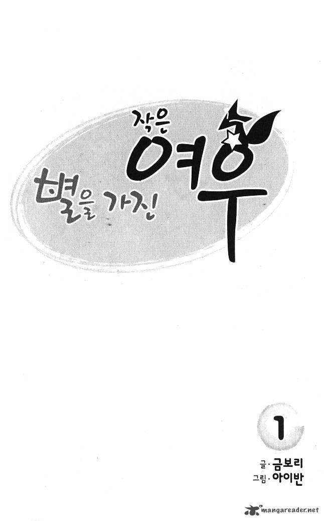 The Tiny Fox With The Star 1 4