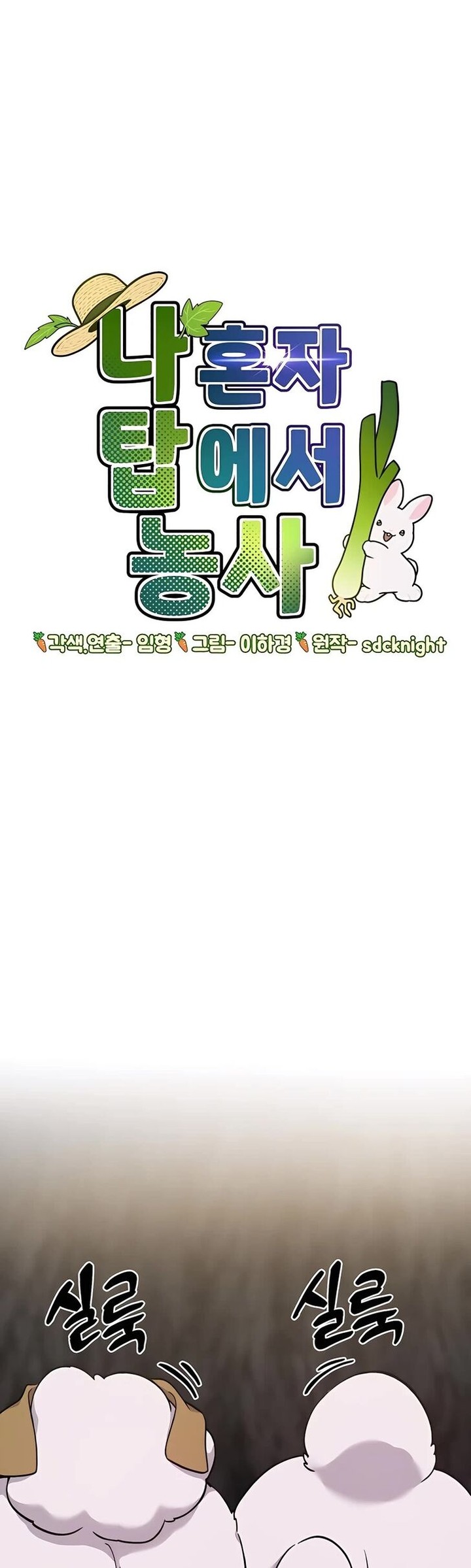 The Top Dungeon Farmer 9 1