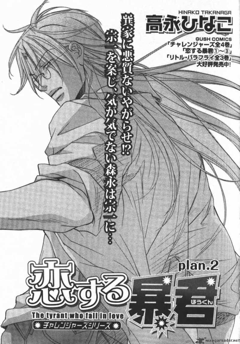The Tyrant Who Falls In Love 17 1