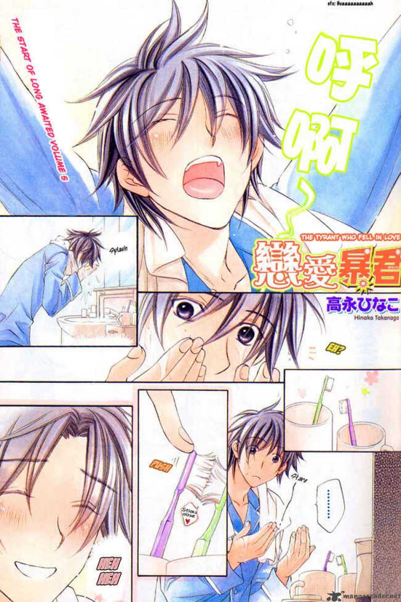 The Tyrant Who Falls In Love 23 2