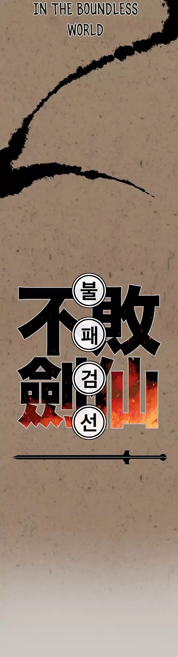 The Undefeatable Swordsman 0 6