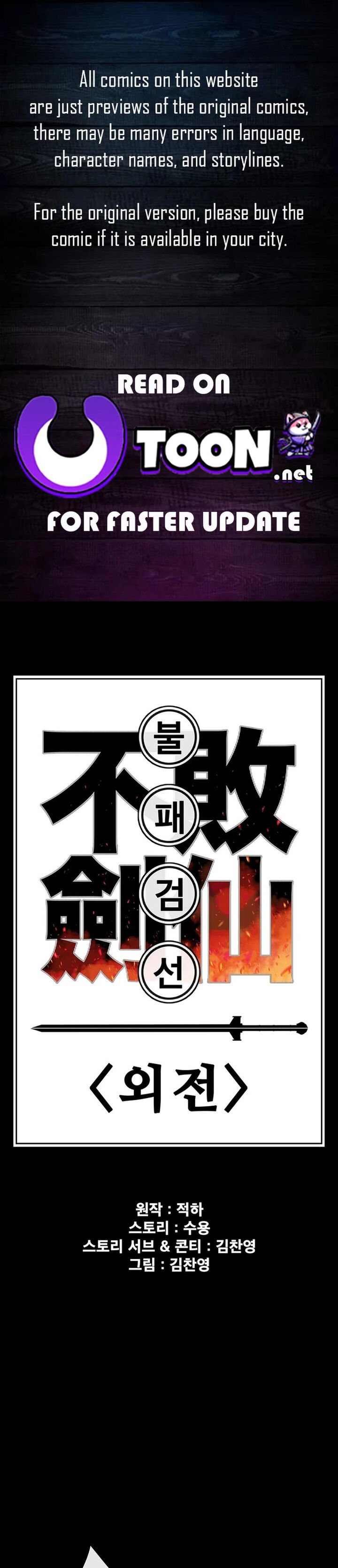 The Undefeatable Swordsman 250 1