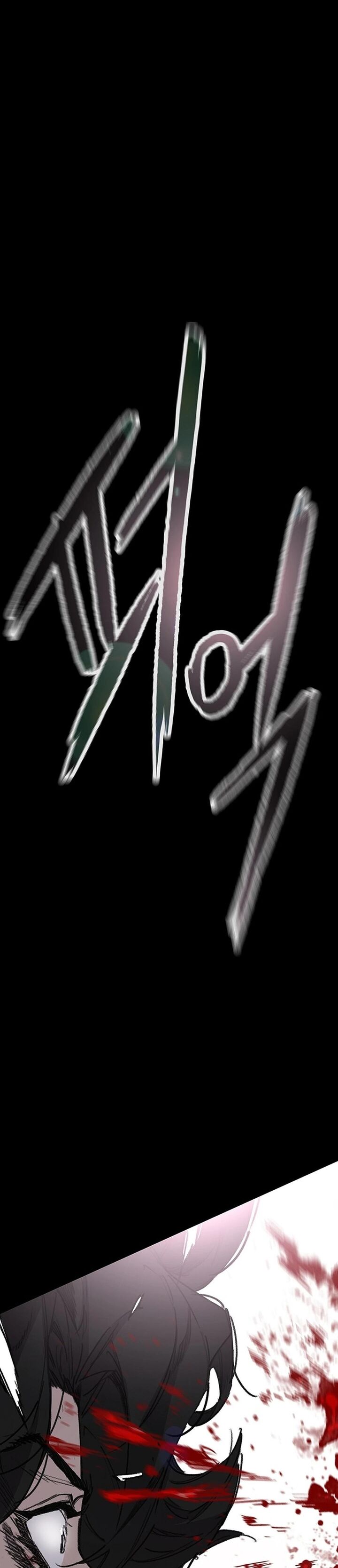 The Undefeatable Swordsman 250 53