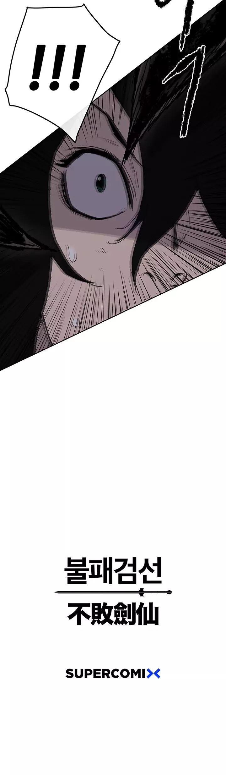 The Undefeatable Swordsman 26 21