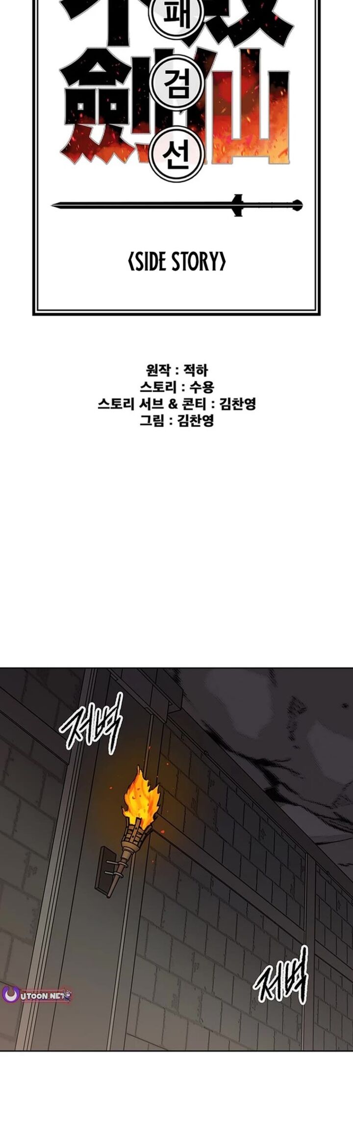 The Undefeatable Swordsman 276 14