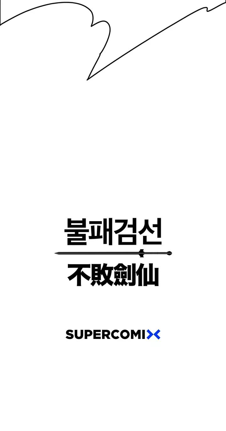 The Undefeatable Swordsman 28 24