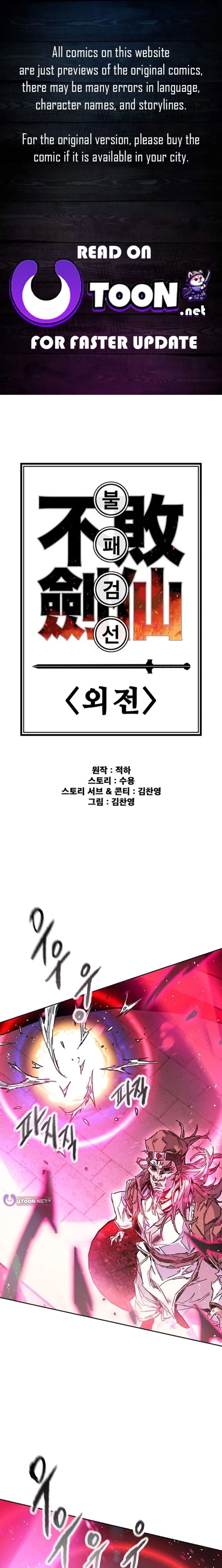 The Undefeatable Swordsman 296 1