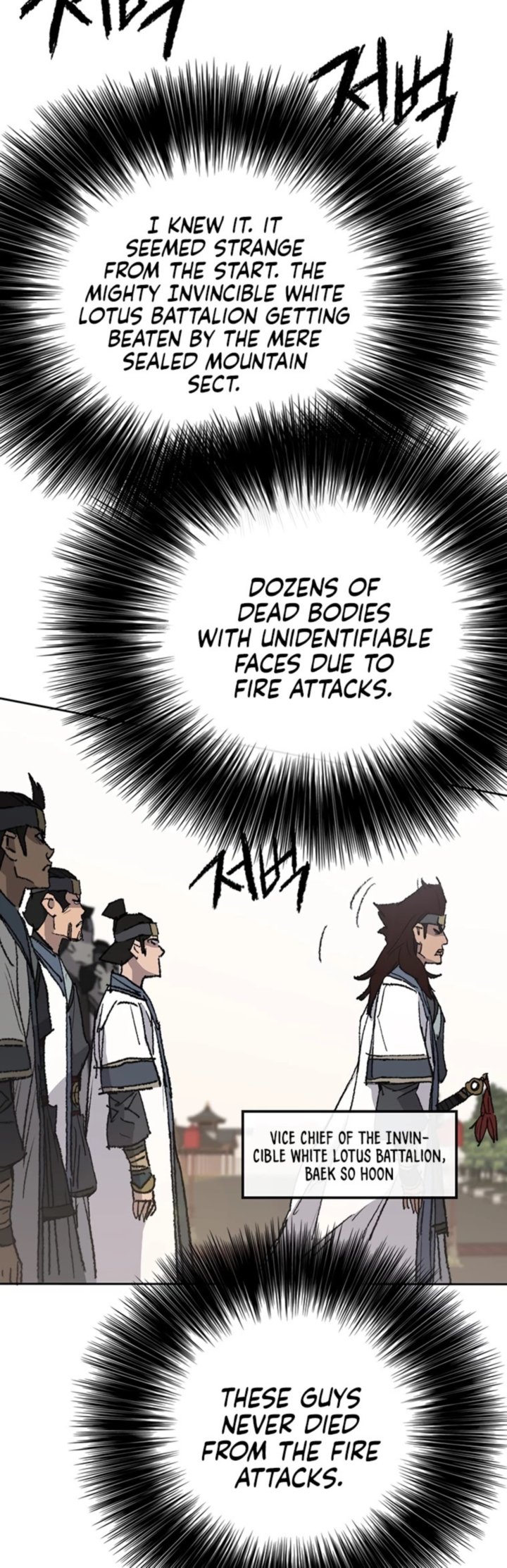 The Undefeatable Swordsman 79 23