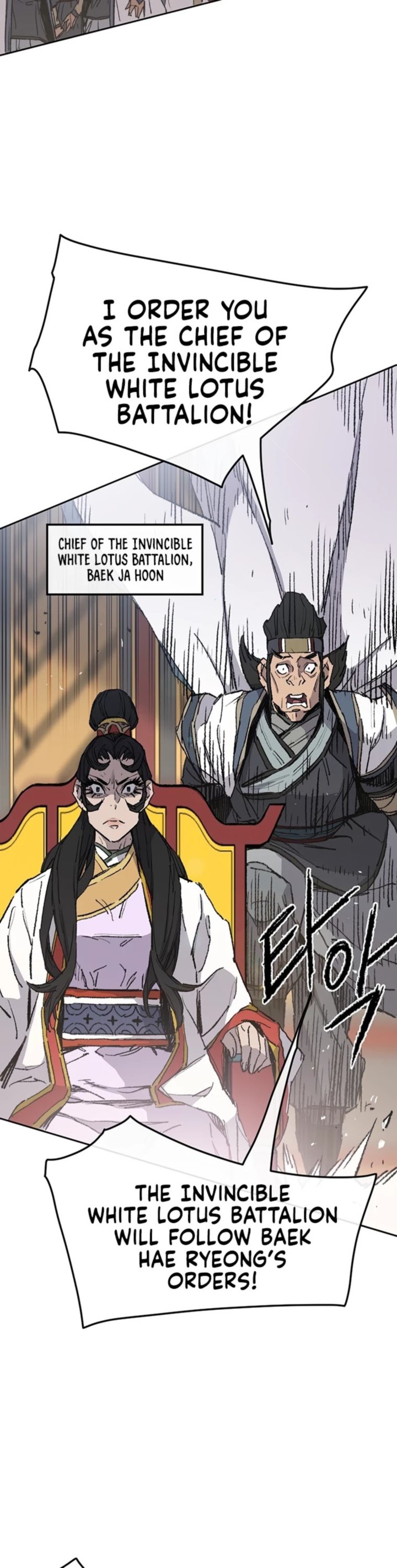 The Undefeatable Swordsman 79 27