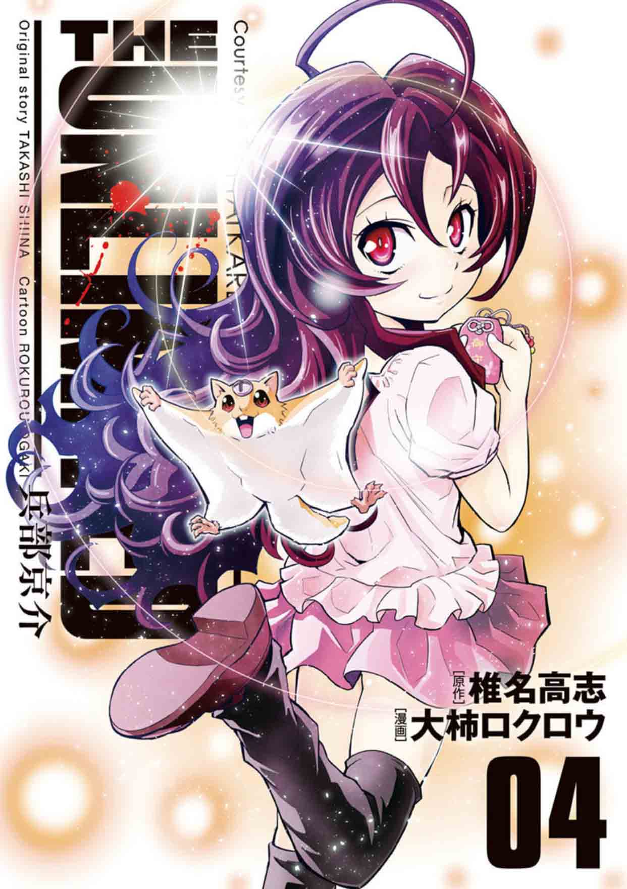 The Unlimited Hyoubu Kyousuke 15 1