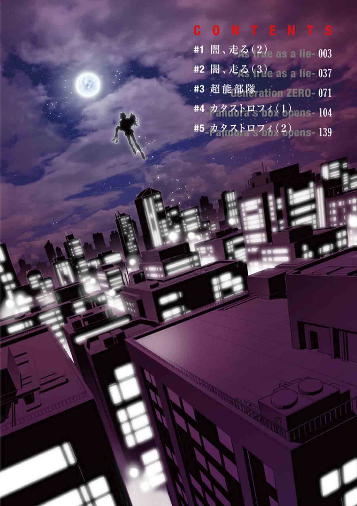 The Unlimited Hyoubu Kyousuke 15 3
