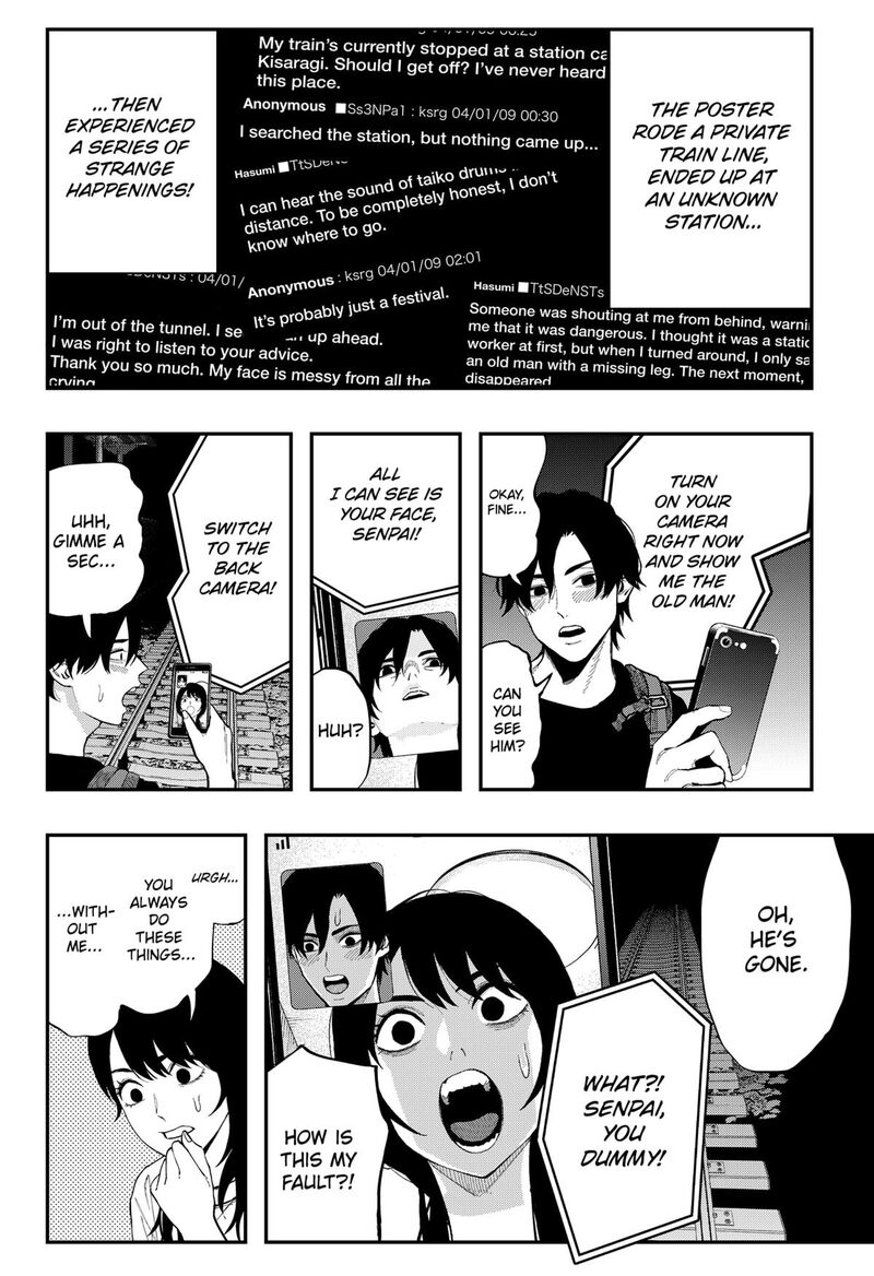 The Urban Legend Files 19 8