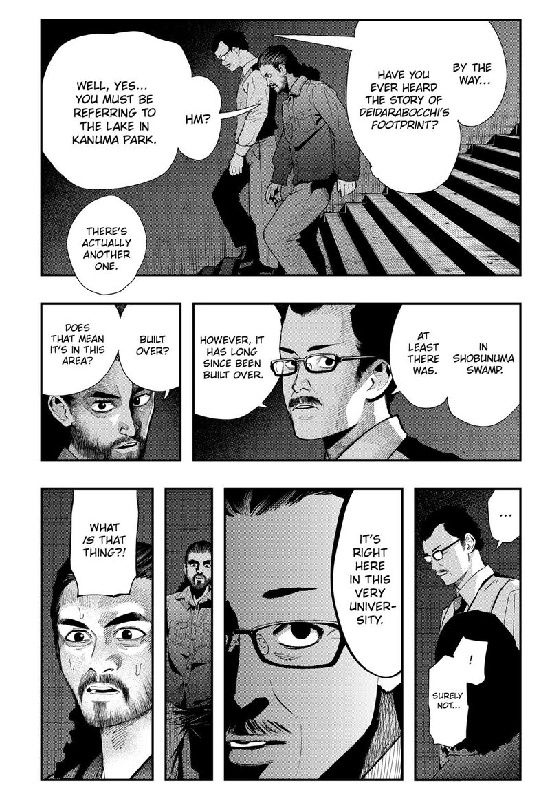 The Urban Legend Files 20 11