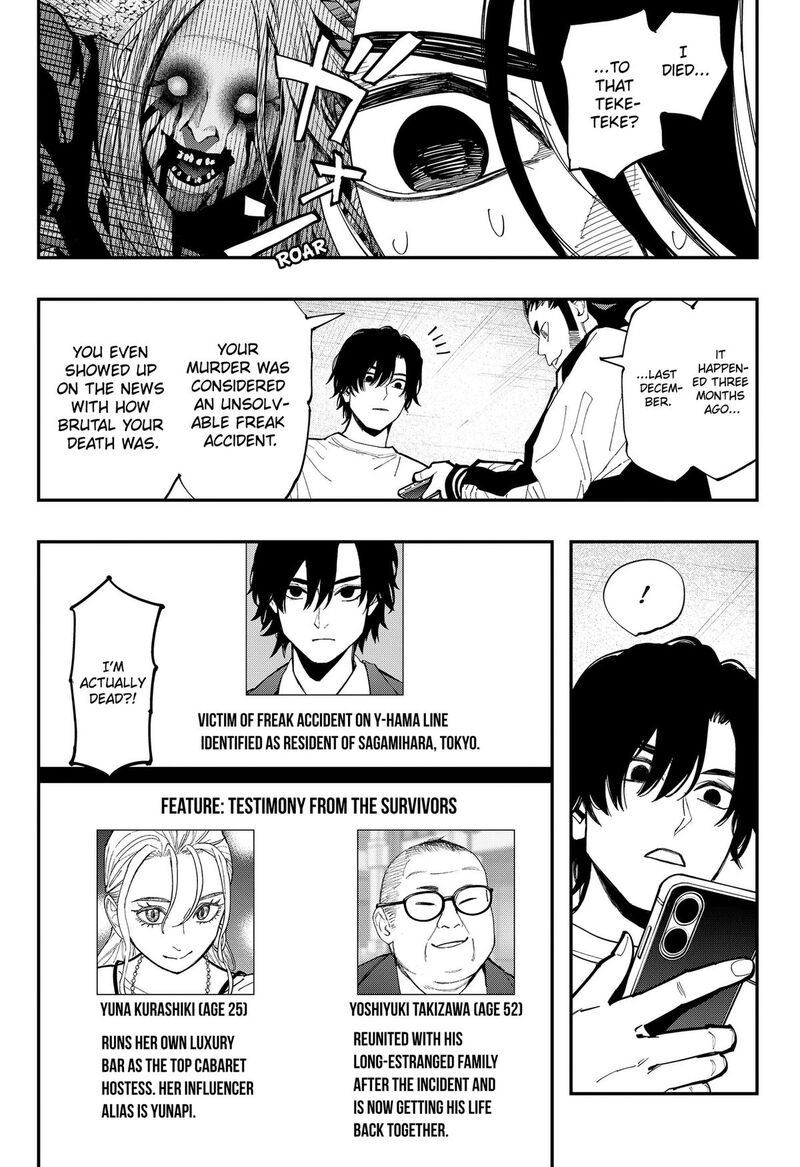 The Urban Legend Files 33 8