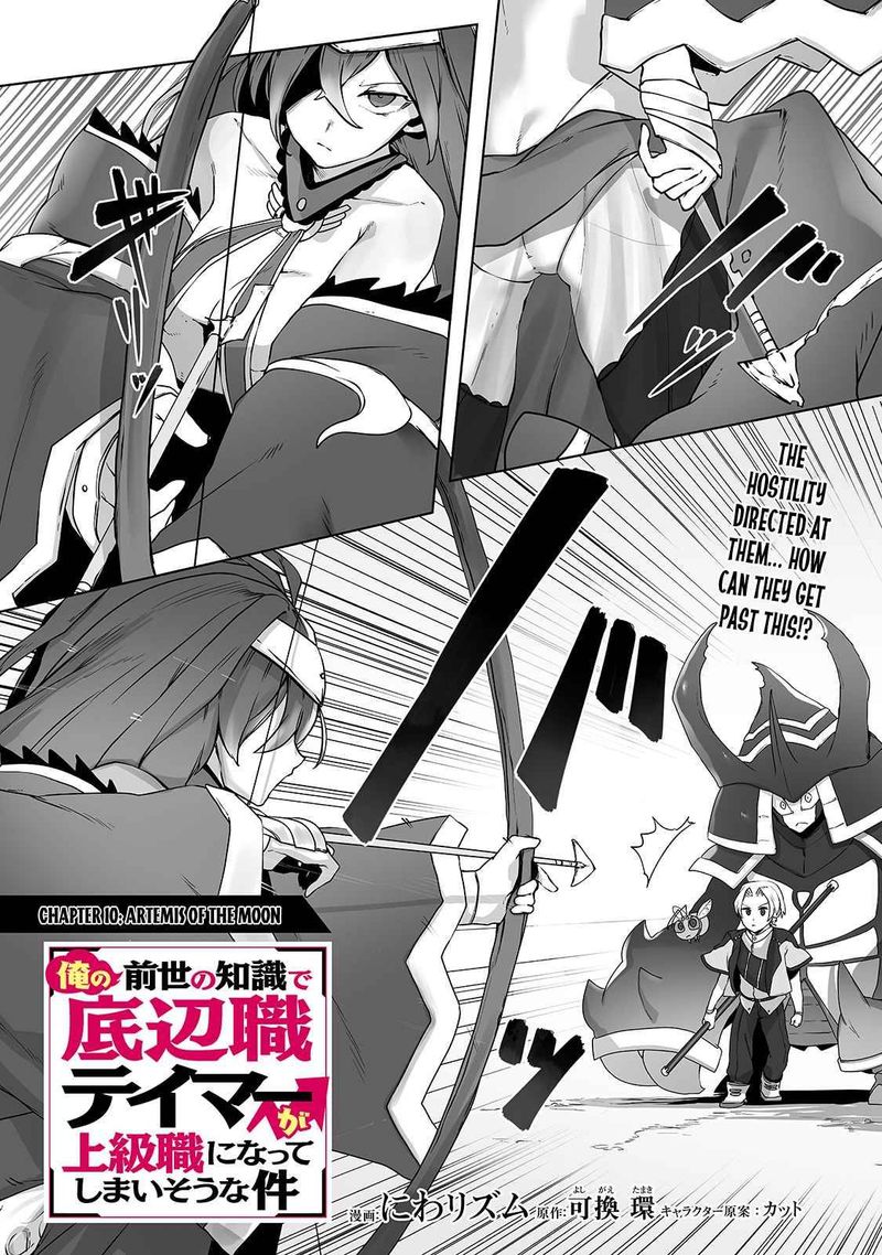 The Useless Tamer Will Turn Into The Top Unconsciously By My Previous Life Knowledge 10 1