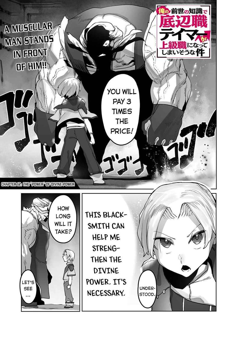 The Useless Tamer Will Turn Into The Top Unconsciously By My Previous Life Knowledge 12 1