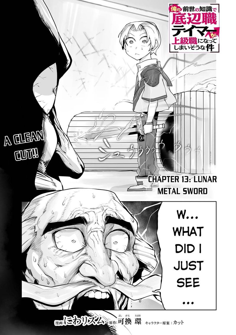 The Useless Tamer Will Turn Into The Top Unconsciously By My Previous Life Knowledge 13 1