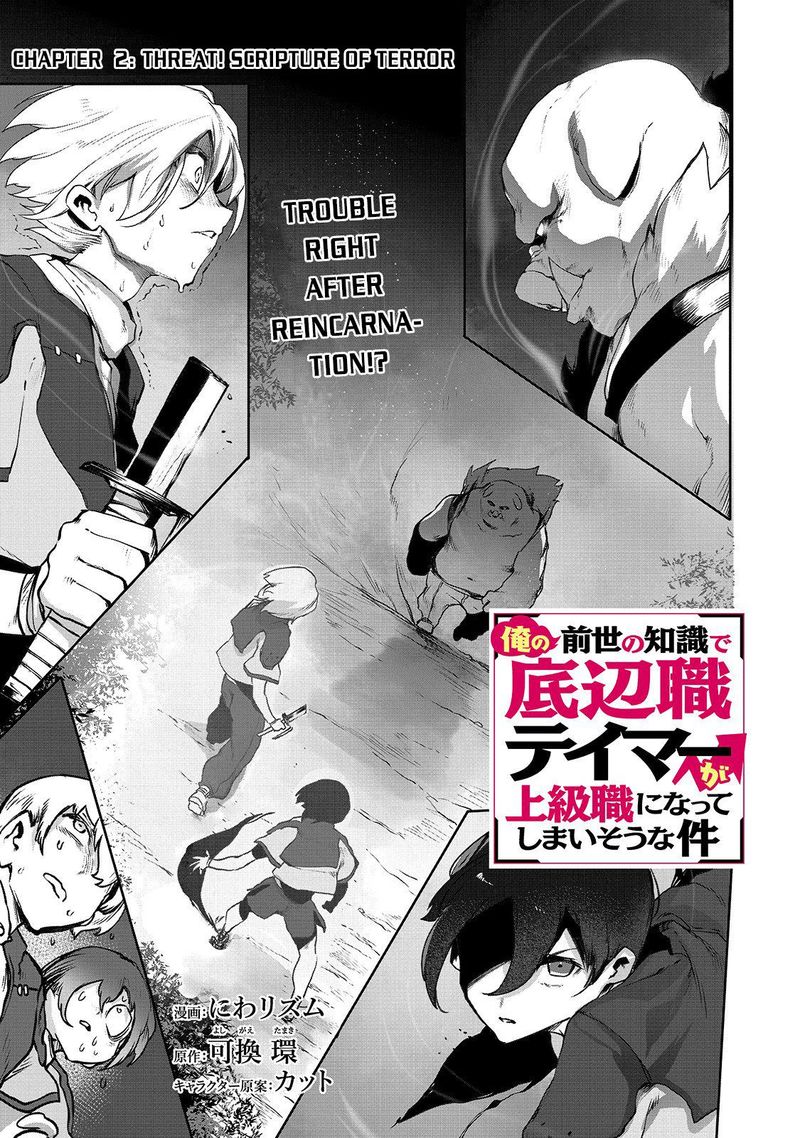 The Useless Tamer Will Turn Into The Top Unconsciously By My Previous Life Knowledge 2 1