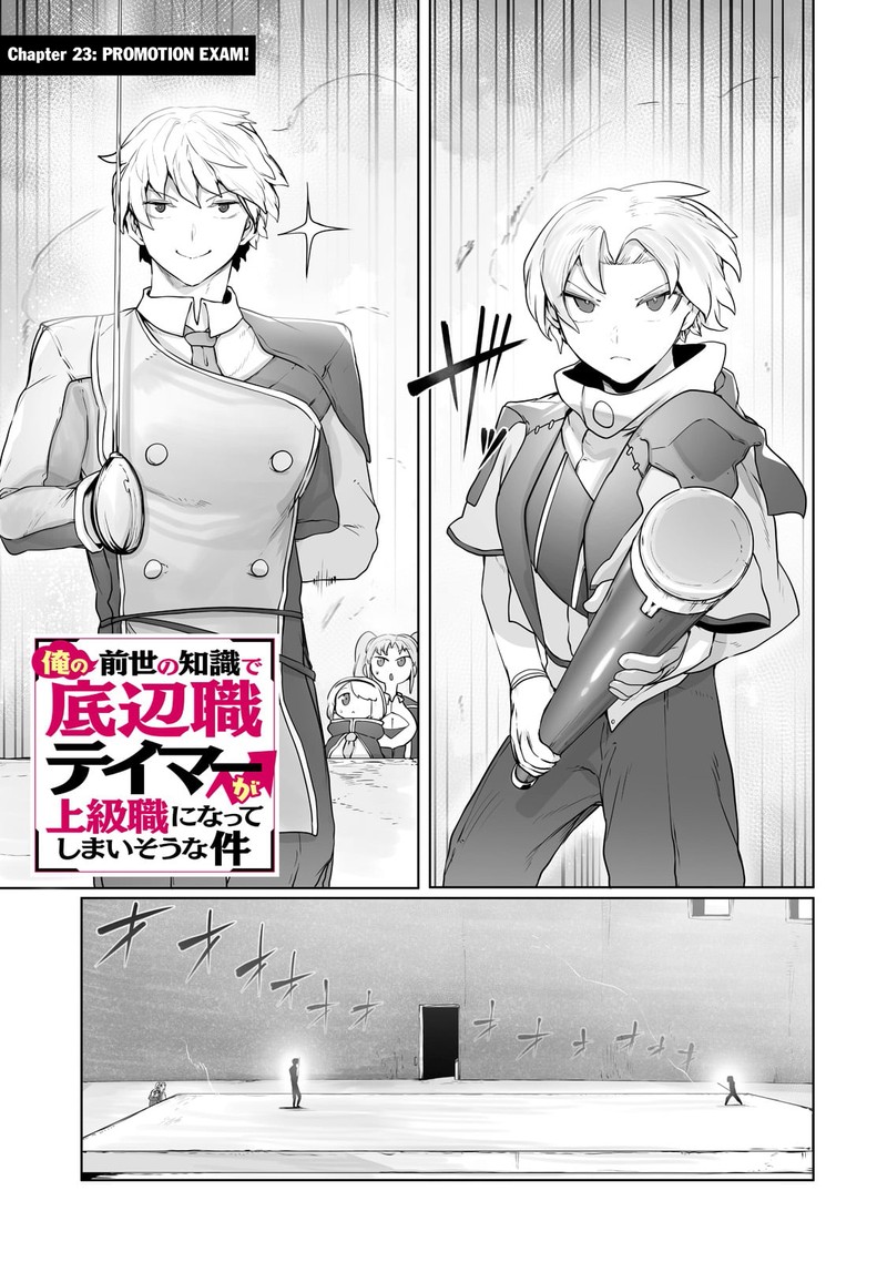 The Useless Tamer Will Turn Into The Top Unconsciously By My Previous Life Knowledge 23 1