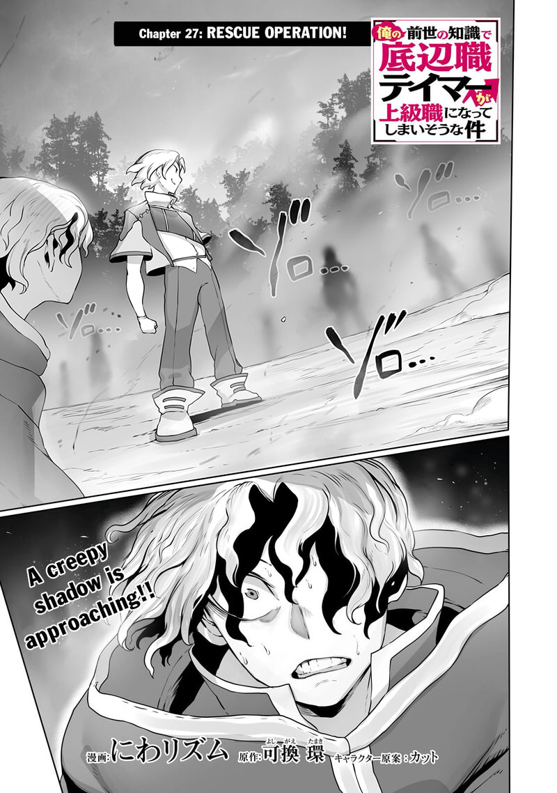 The Useless Tamer Will Turn Into The Top Unconsciously By My Previous Life Knowledge 27 1