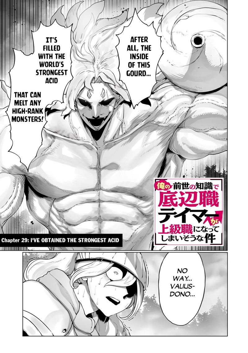 The Useless Tamer Will Turn Into The Top Unconsciously By My Previous Life Knowledge 29 1