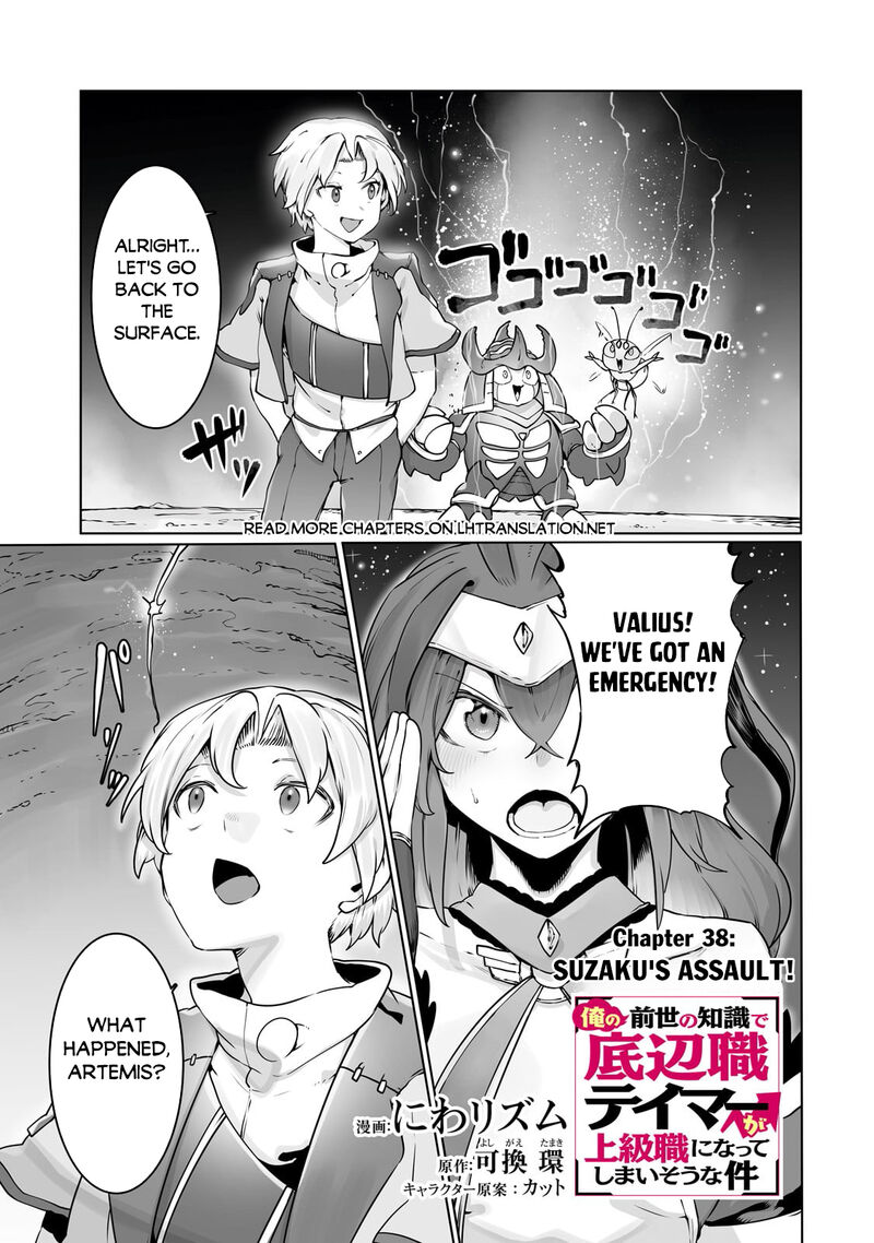 The Useless Tamer Will Turn Into The Top Unconsciously By My Previous Life Knowledge 38 2