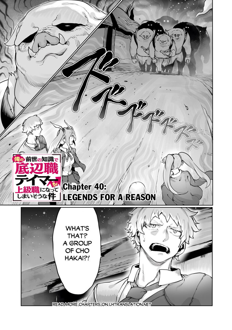 The Useless Tamer Will Turn Into The Top Unconsciously By My Previous Life Knowledge 40 1