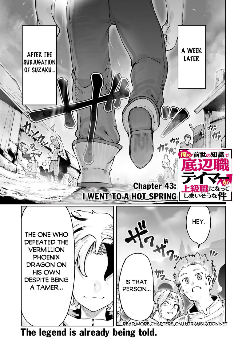 The Useless Tamer Will Turn Into The Top Unconsciously By My Previous Life Knowledge 43 1