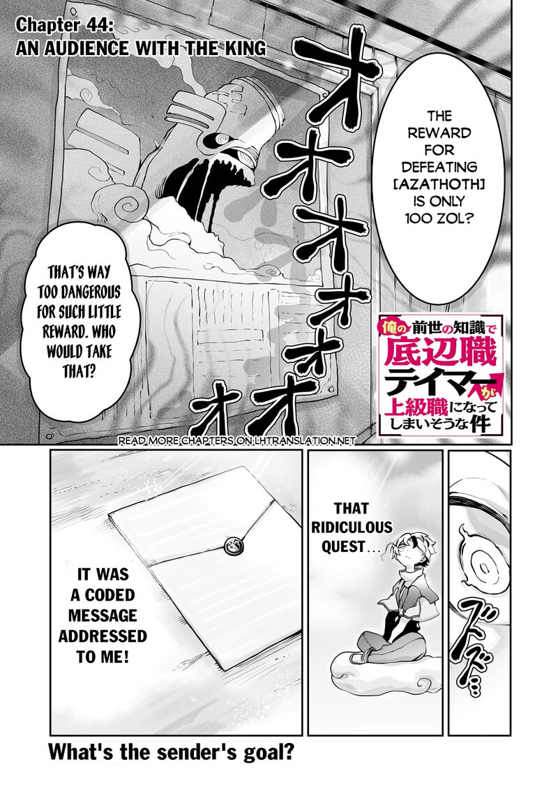 The Useless Tamer Will Turn Into The Top Unconsciously By My Previous Life Knowledge 44 1