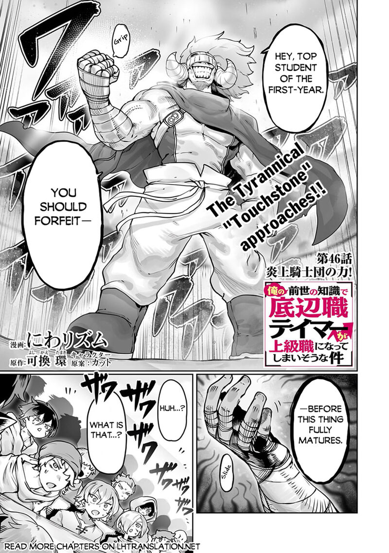 The Useless Tamer Will Turn Into The Top Unconsciously By My Previous Life Knowledge 46 1