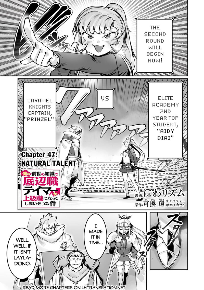 The Useless Tamer Will Turn Into The Top Unconsciously By My Previous Life Knowledge 47 1
