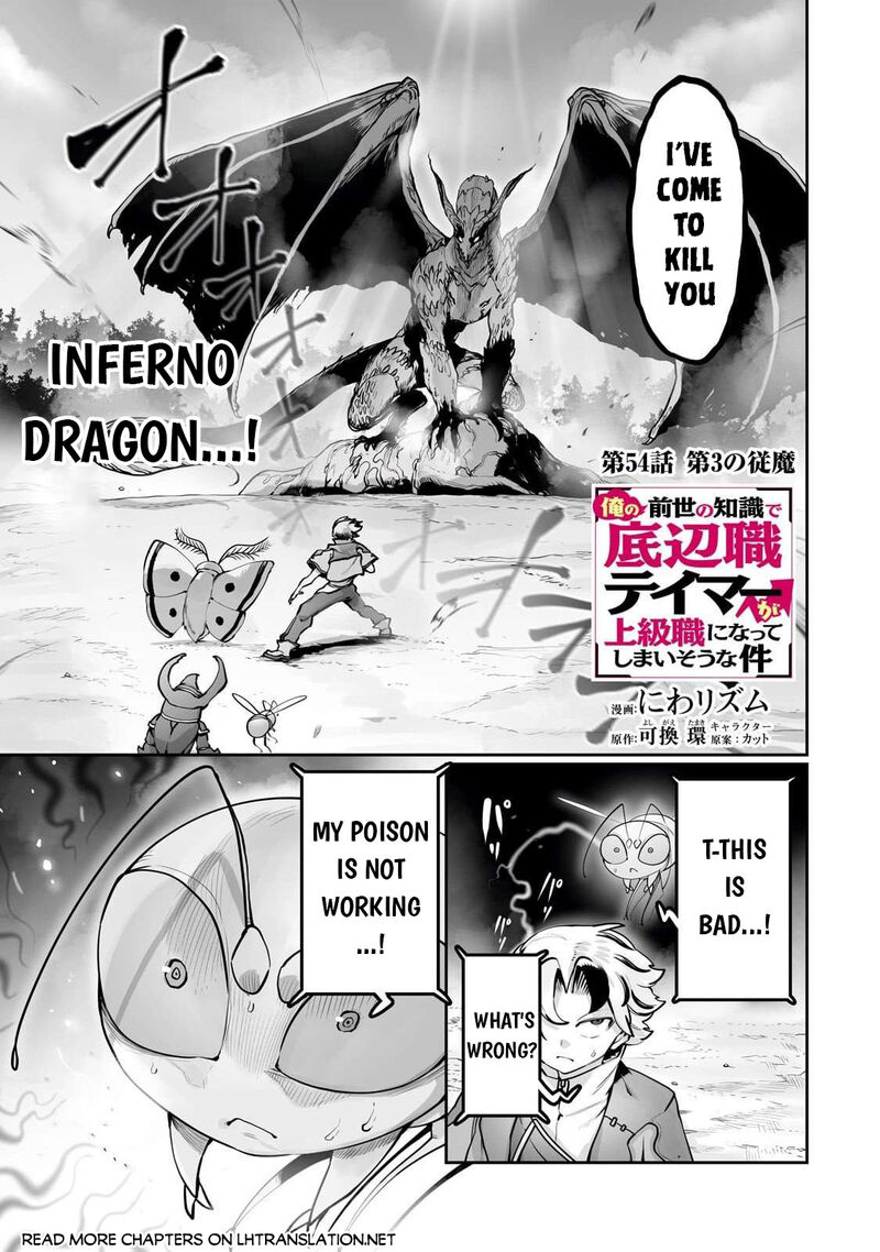 The Useless Tamer Will Turn Into The Top Unconsciously By My Previous Life Knowledge 54 1