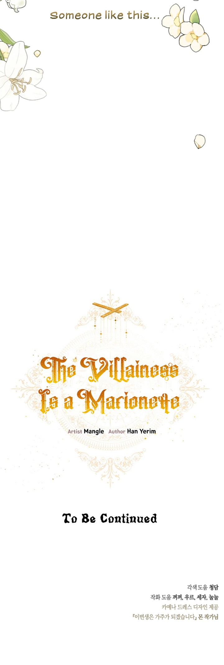 The Villainess Is A Marionette 26 34