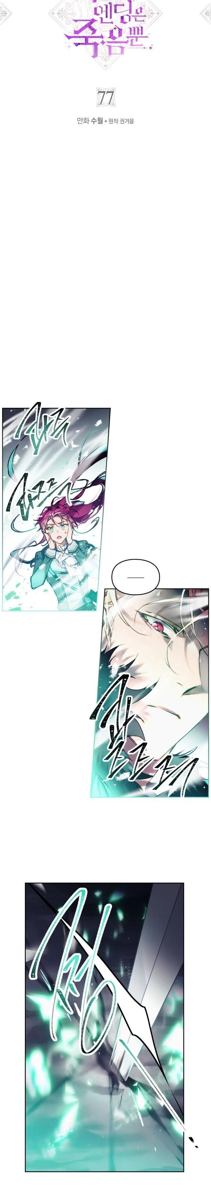The Villains Ending Is Death 77 2