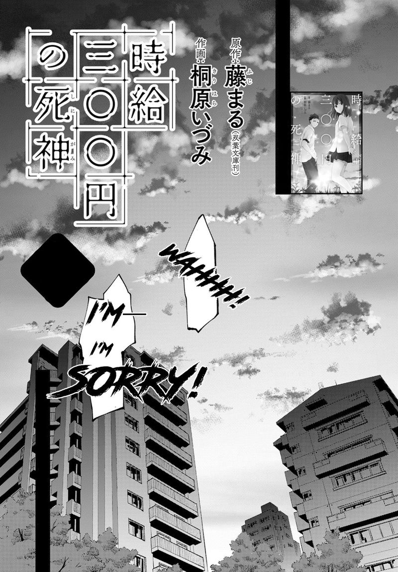 The Wage Of Angel Of Death Is 300 Yen Per Hour 8 1