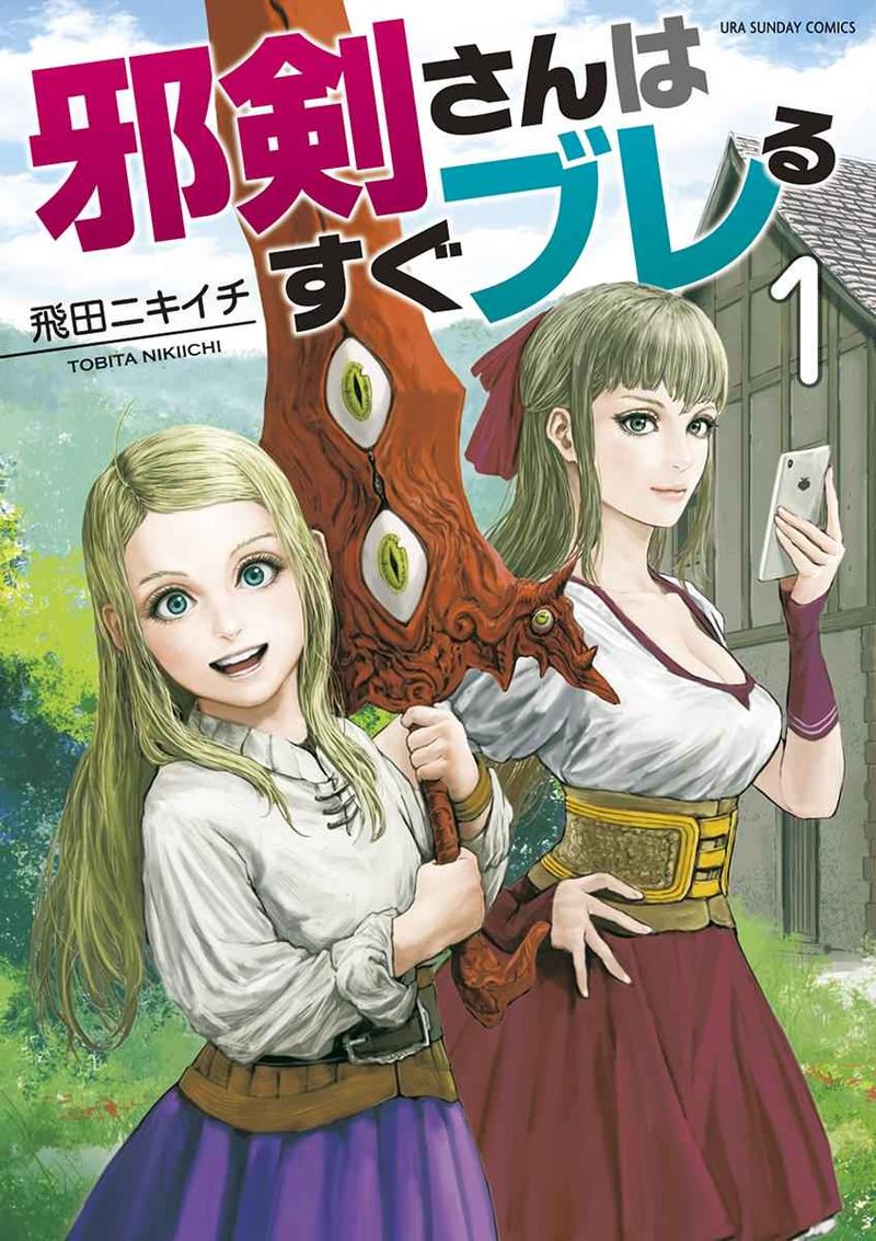 The Whimsical Cursed Sword 1 1