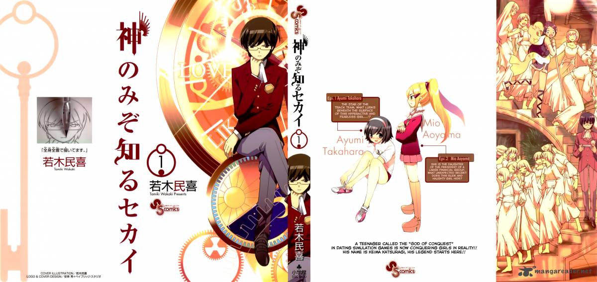 The World God Only Knows 1 2
