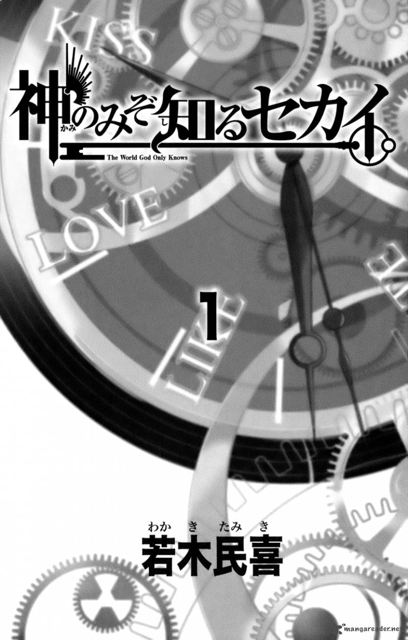 The World God Only Knows 1 4