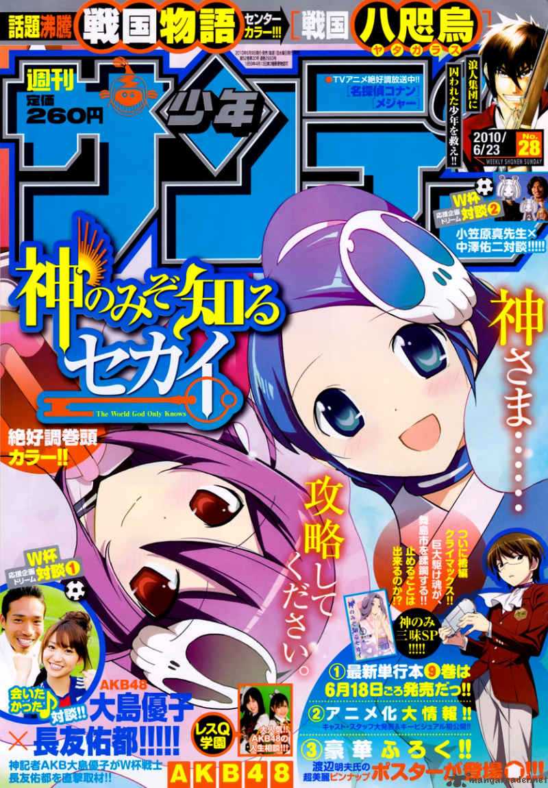 The World God Only Knows 101 2