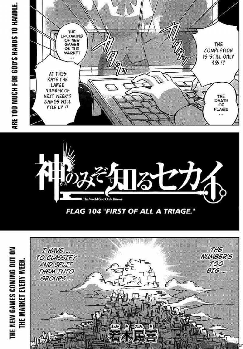 The World God Only Knows 104 1