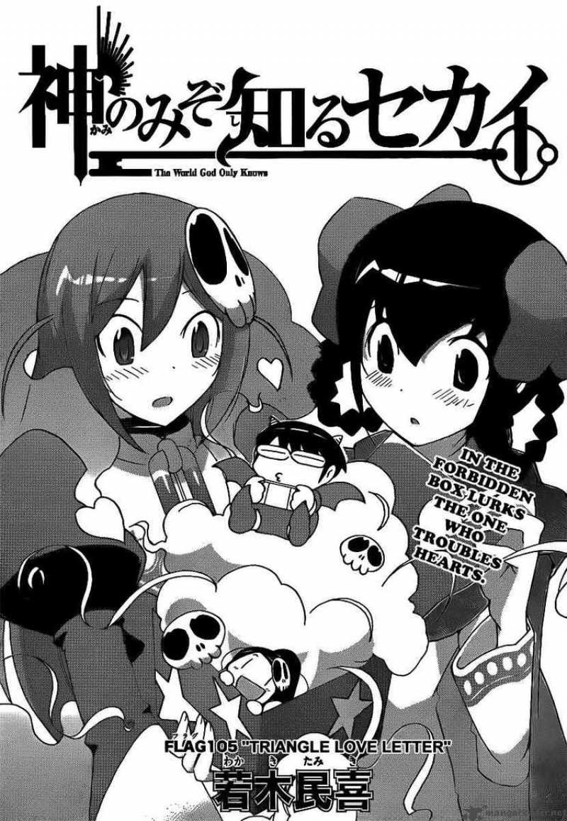 The World God Only Knows 105 1