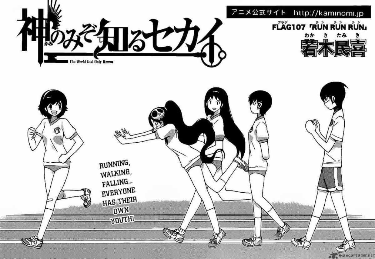 The World God Only Knows 107 1