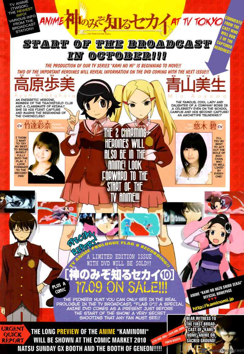 The World God Only Knows 109 3